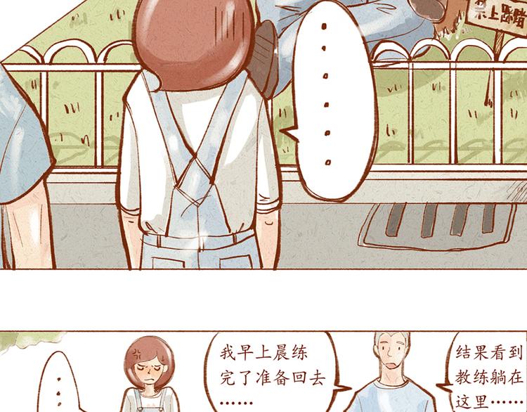 《学姐早上好》第12话 我已经长大了 第9页