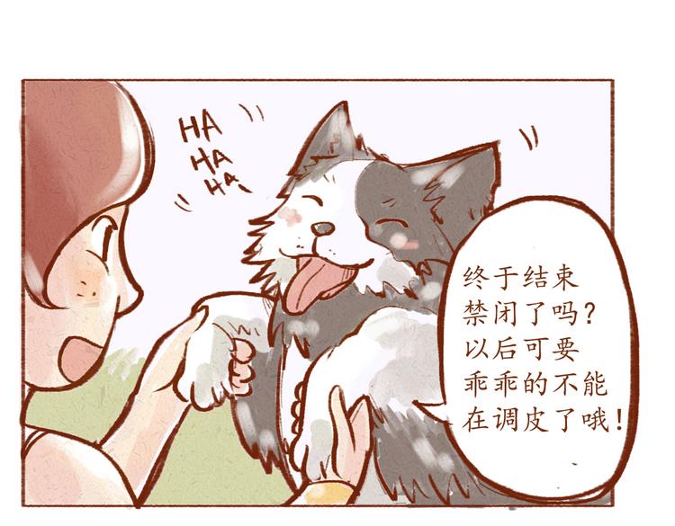 《学姐早上好》第16话 你在找茬吗？ 第10页