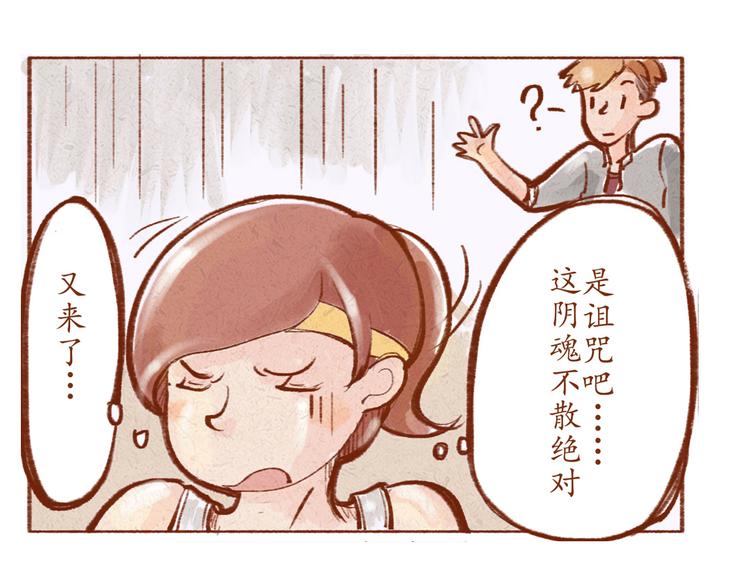 《学姐早上好》第16话 你在找茬吗？ 第18页