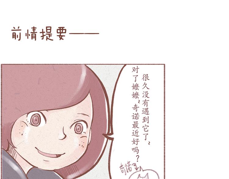 《学姐早上好》第16话 你在找茬吗？ 第1页