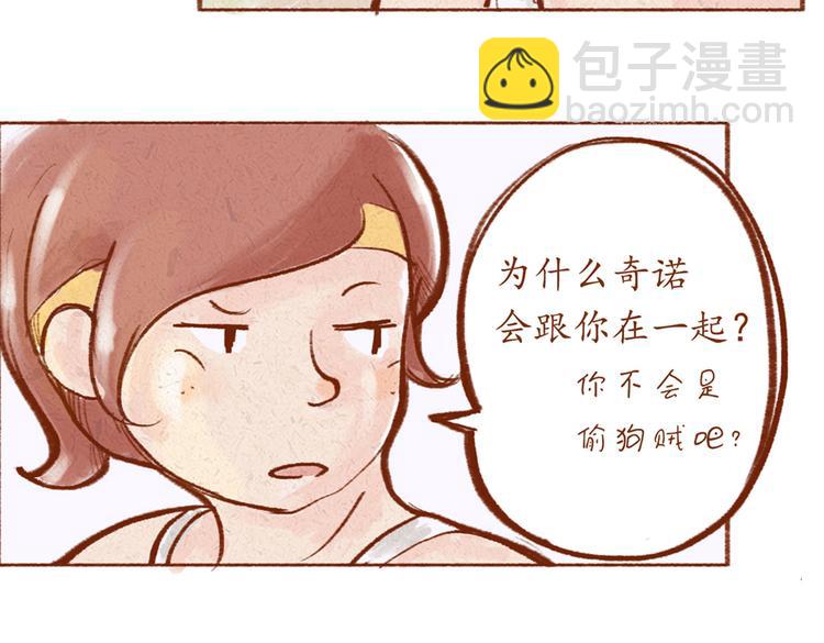 《学姐早上好》第16话 你在找茬吗？ 第20页