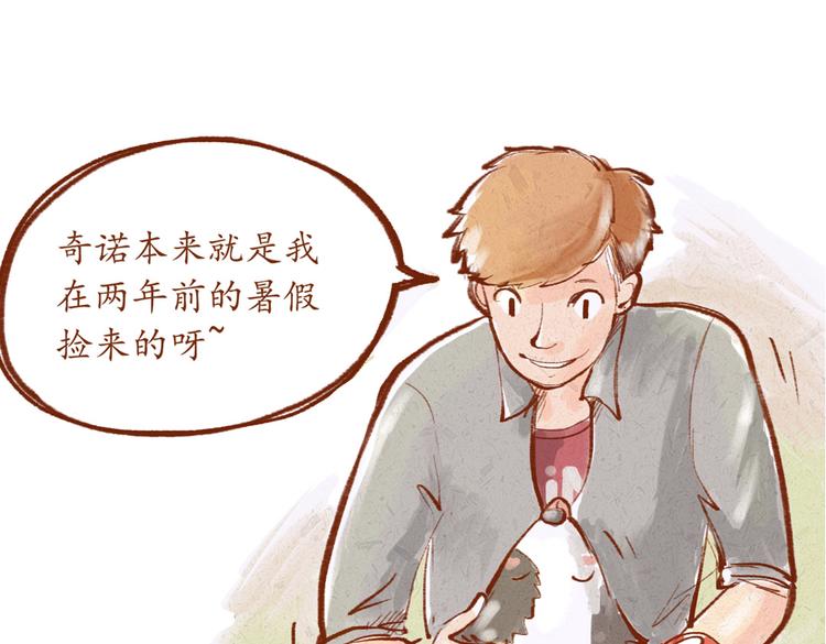 《学姐早上好》第16话 你在找茬吗？ 第21页