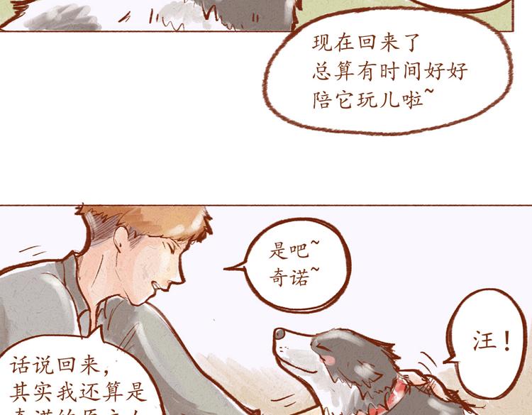 《学姐早上好》第16话 你在找茬吗？ 第23页
