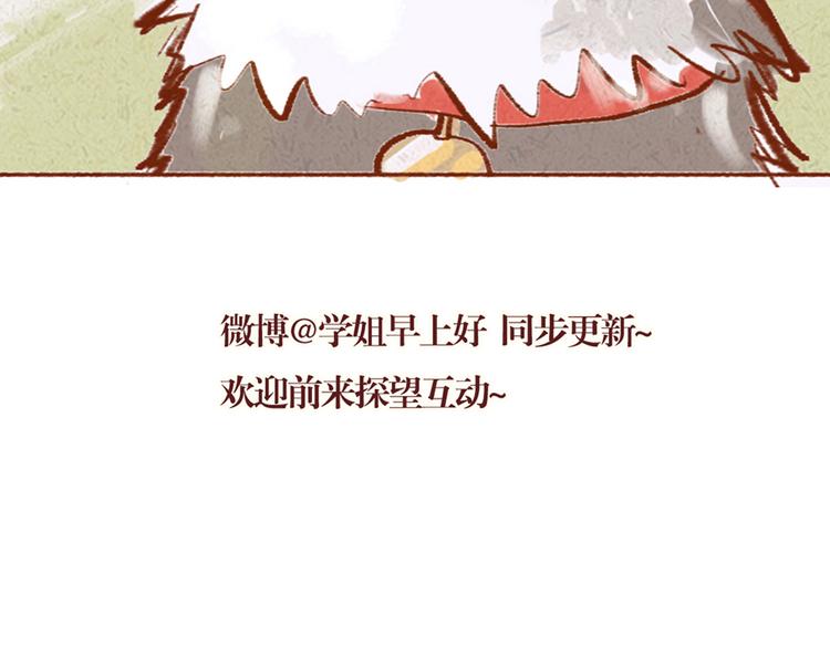 《学姐早上好》第16话 你在找茬吗？ 第29页