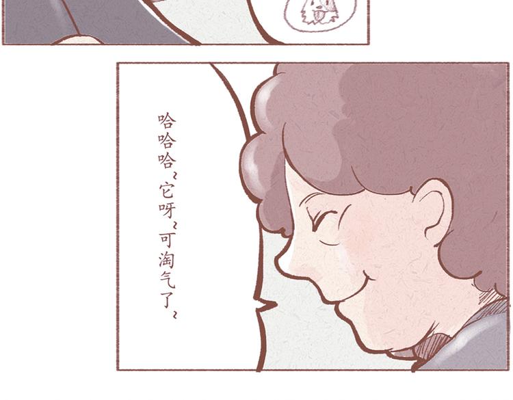 《学姐早上好》第16话 你在找茬吗？ 第2页
