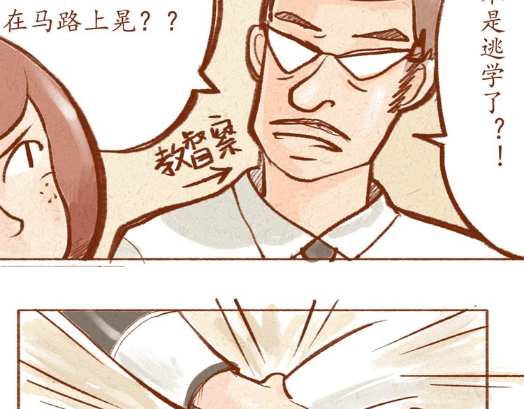 《学姐早上好》第15话 靠近你的方式 第13页