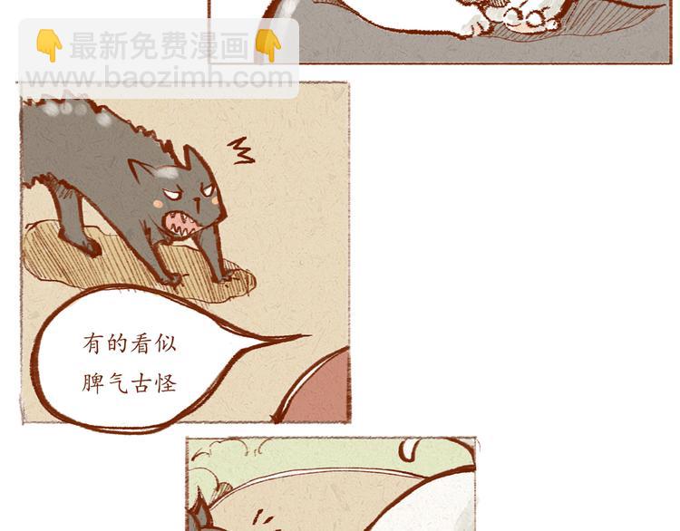 《学姐早上好》第15话 靠近你的方式 第29页