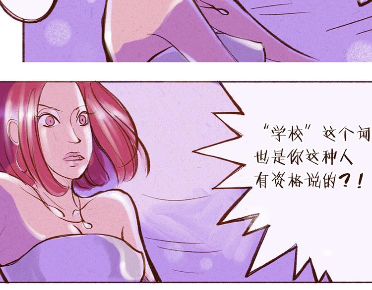 《学姐早上好》第13话 番外 你所不知道的亚文 第14页