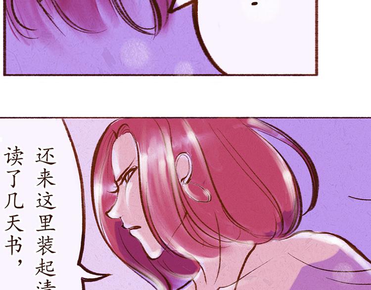 《学姐早上好》第13话 番外 你所不知道的亚文 第17页