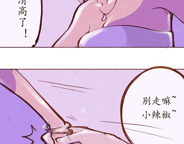 《学姐早上好》第13话 番外 你所不知道的亚文 第18页