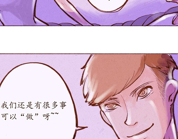 《学姐早上好》第13话 番外 你所不知道的亚文 第20页