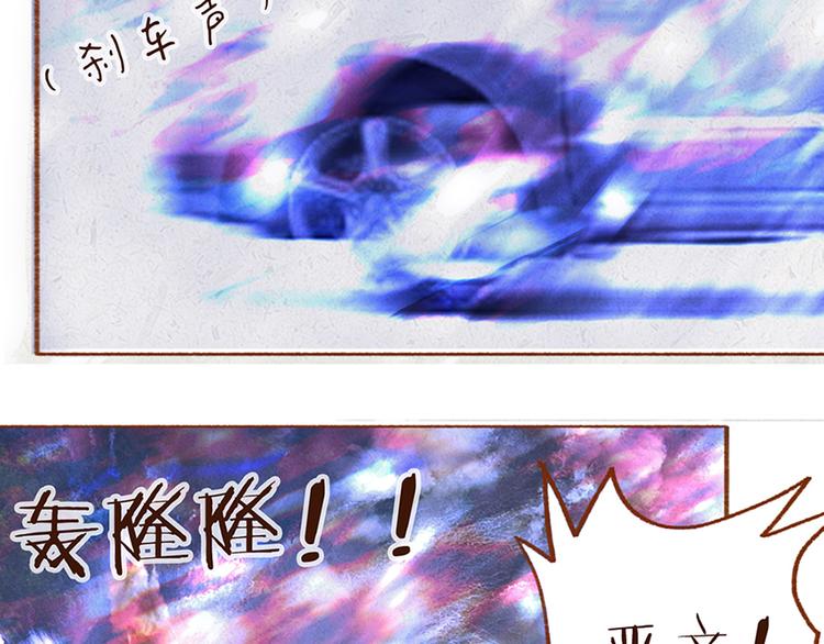《学姐早上好》第13话 番外 你所不知道的亚文 第24页