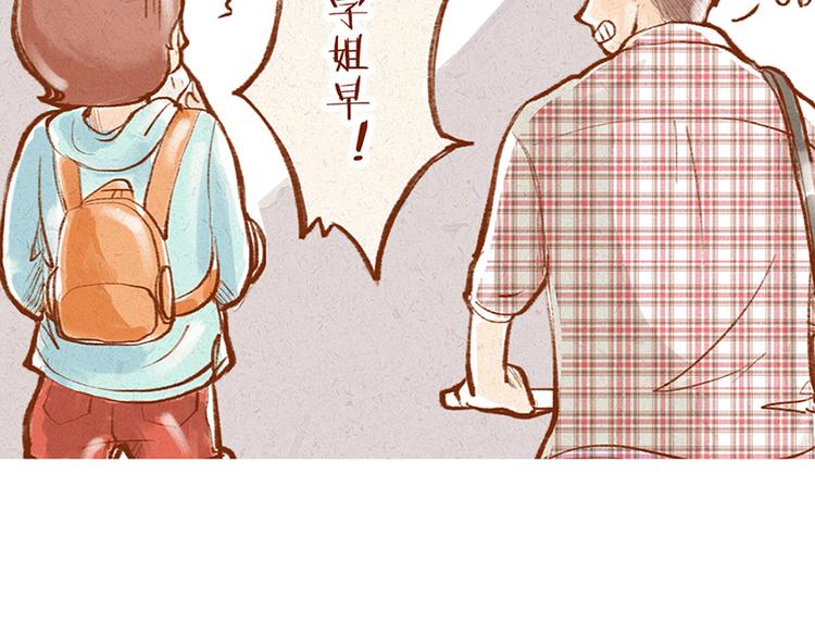 《学姐早上好》第13话 番外 你所不知道的亚文 第49页