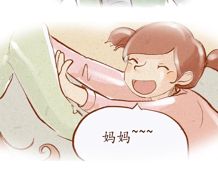 《学姐早上好》第19话 害怕付出真心 第28页