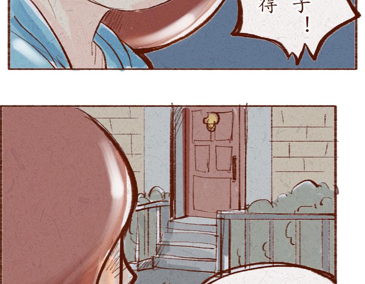 《学姐早上好》第19话 害怕付出真心 第32页