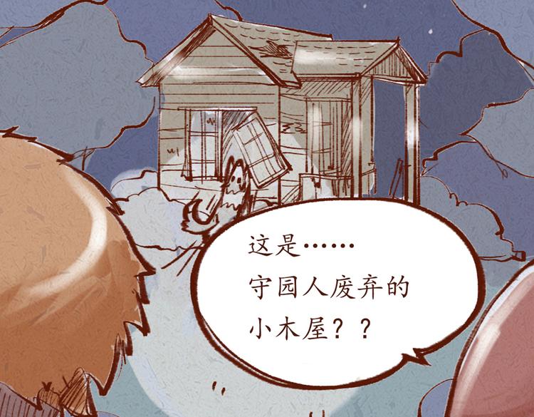 《学姐早上好》第18话 女人还真是喜欢哭啊 第26页