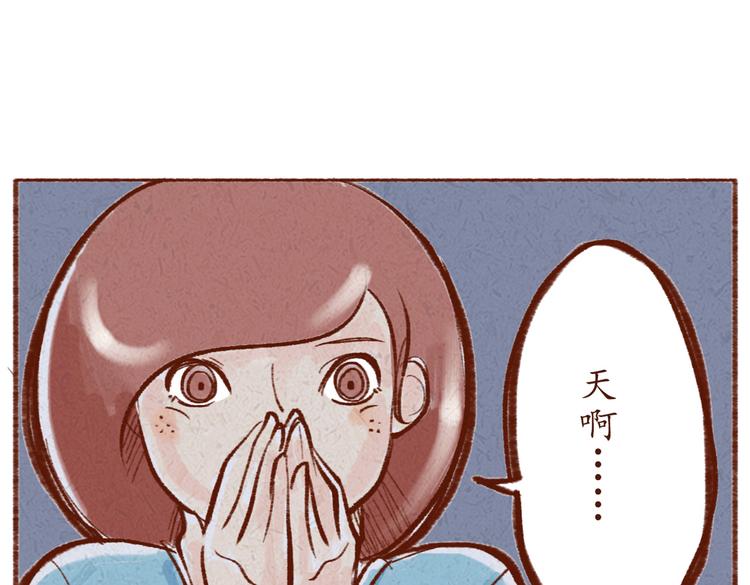 《学姐早上好》第18话 女人还真是喜欢哭啊 第34页