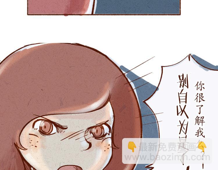 《学姐早上好》第19话 害怕付出真心 第30页