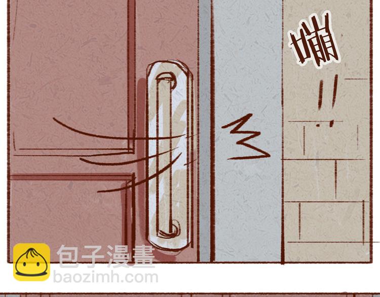《学姐早上好》第19话 害怕付出真心 第34页