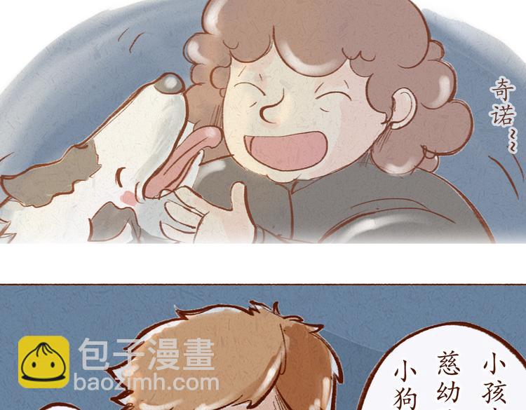 《学姐早上好》第19话 害怕付出真心 第9页
