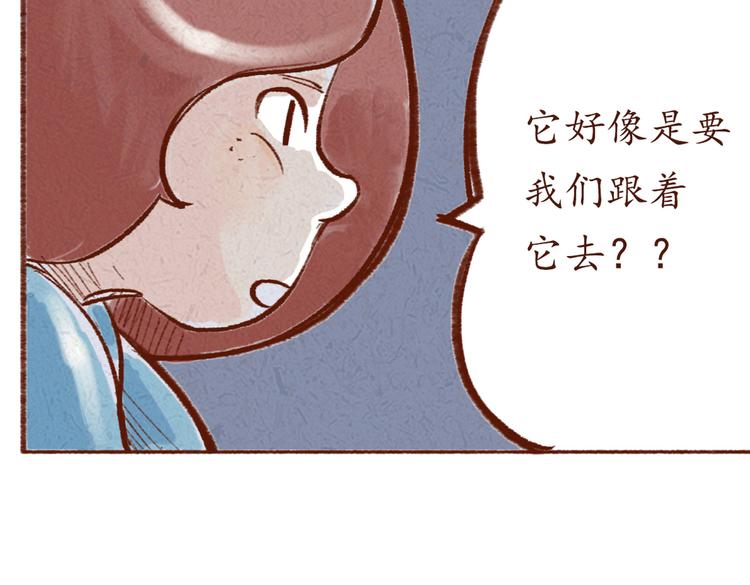 《学姐早上好》第18话 女人还真是喜欢哭啊 第30页