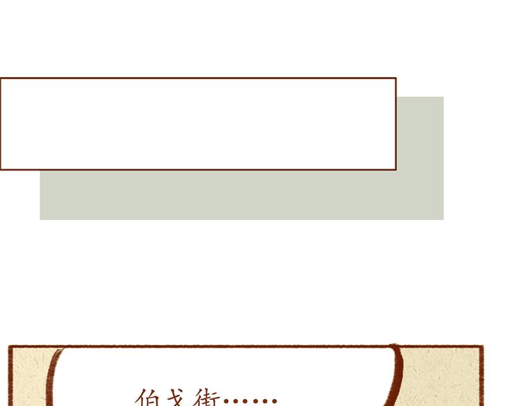 《学姐早上好》第20话 亚文生病了？ 第21页