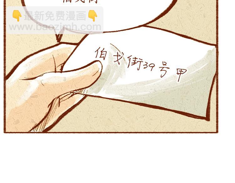 《学姐早上好》第20话 亚文生病了？ 第22页