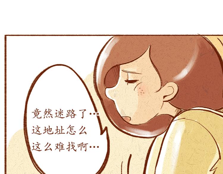《学姐早上好》第20话 亚文生病了？ 第23页
