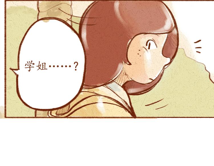《学姐早上好》第20话 亚文生病了？ 第38页