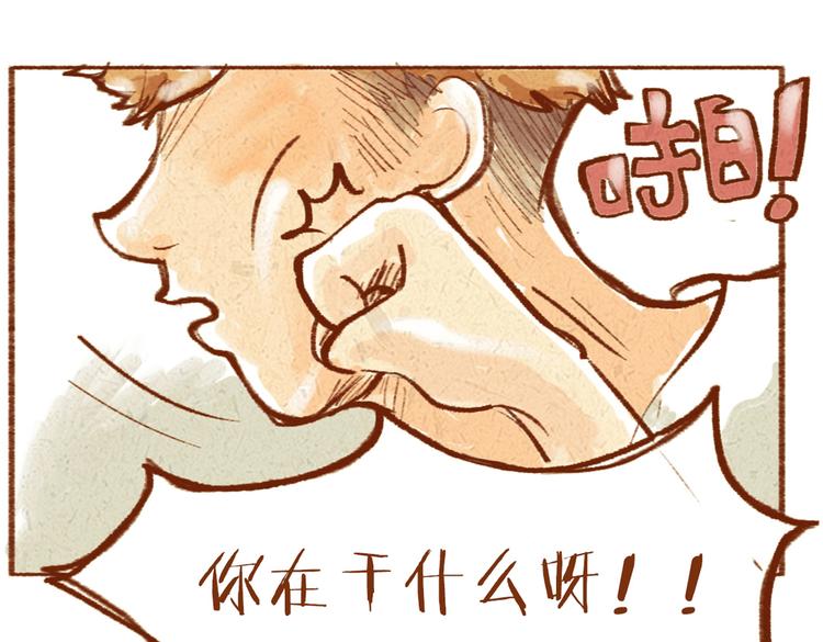 《学姐早上好》第20话 亚文生病了？ 第43页