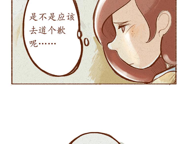 《学姐早上好》第20话 亚文生病了？ 第4页