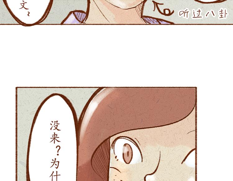 《学姐早上好》第20话 亚文生病了？ 第10页