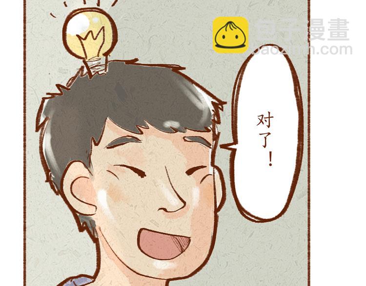 《学姐早上好》第20话 亚文生病了？ 第13页