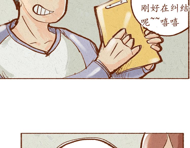 《学姐早上好》第20话 亚文生病了？ 第15页