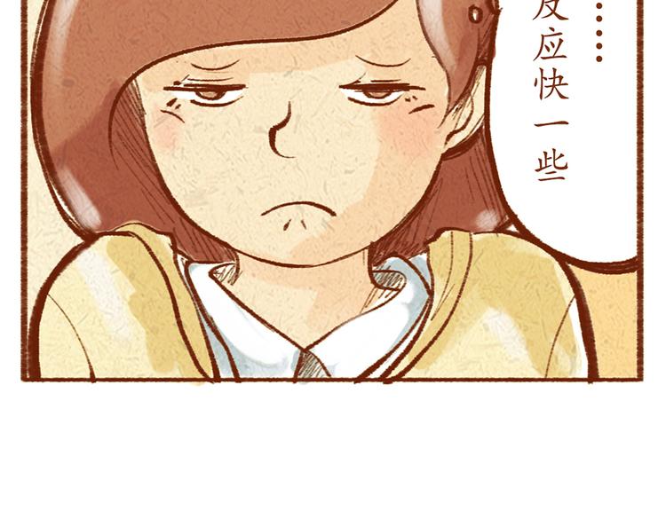 《学姐早上好》第20话 亚文生病了？ 第25页