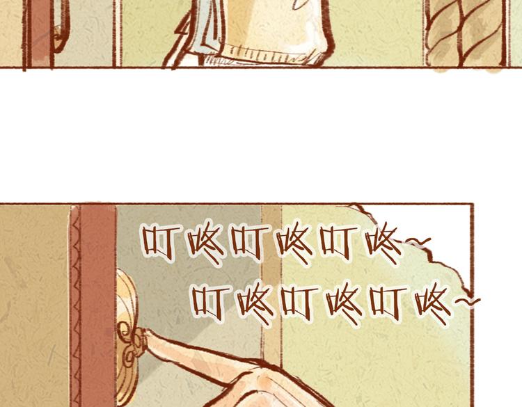 《学姐早上好》第20话 亚文生病了？ 第33页