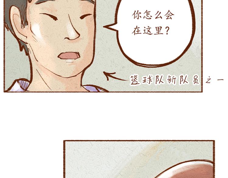 《学姐早上好》第20话 亚文生病了？ 第6页