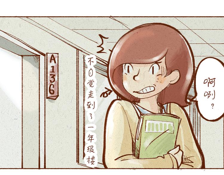《学姐早上好》第20话 亚文生病了？ 第8页