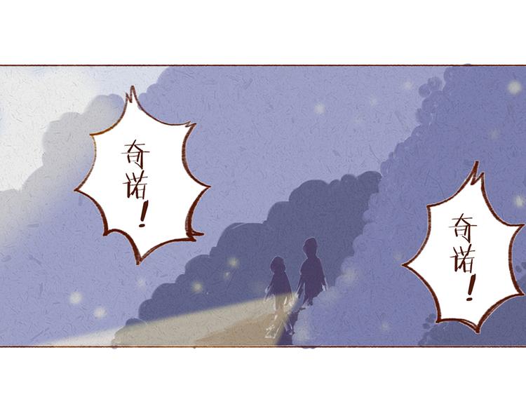 《学姐早上好》第17话 寻找奇诺 第24页