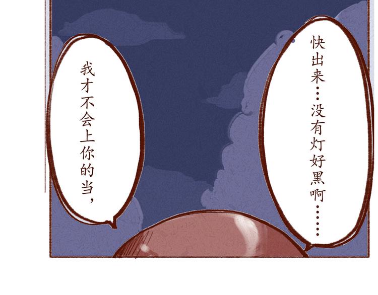 《学姐早上好》第17话 寻找奇诺 第35页