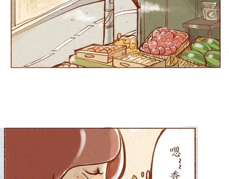 《学姐早上好》第17话 寻找奇诺 第3页