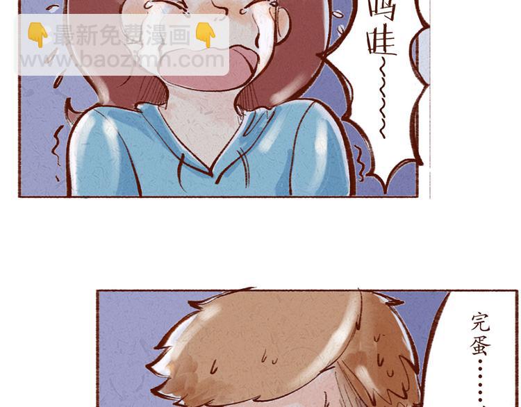《学姐早上好》第17话 寻找奇诺 第46页