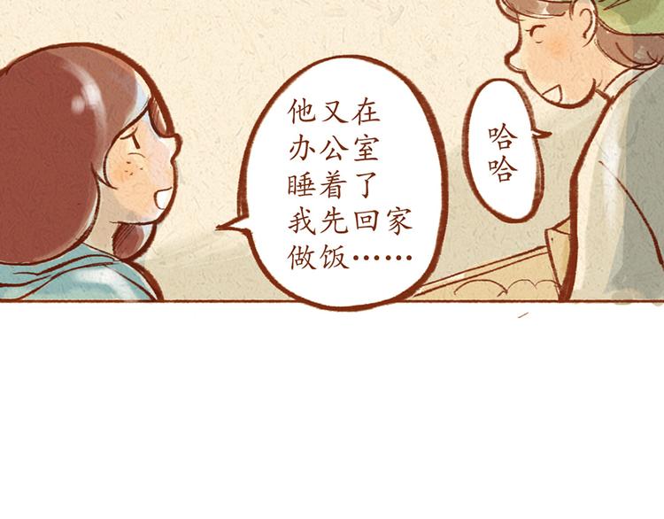 《学姐早上好》第17话 寻找奇诺 第6页