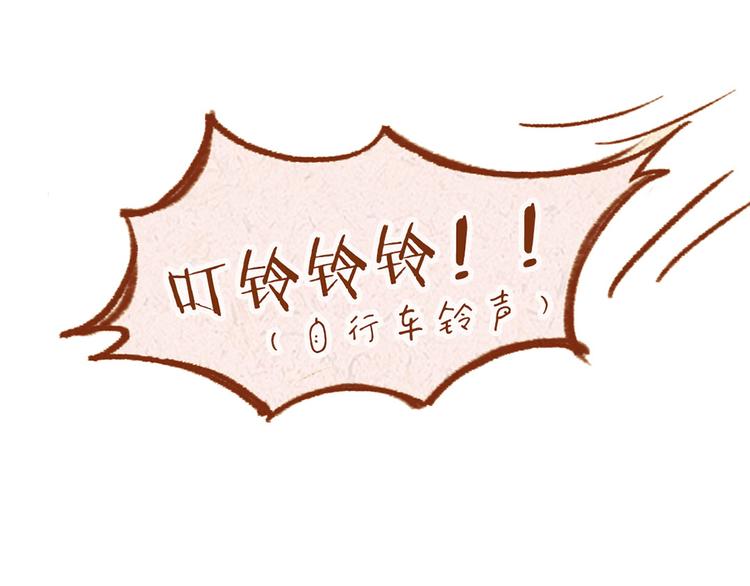 《学姐早上好》第17话 寻找奇诺 第7页