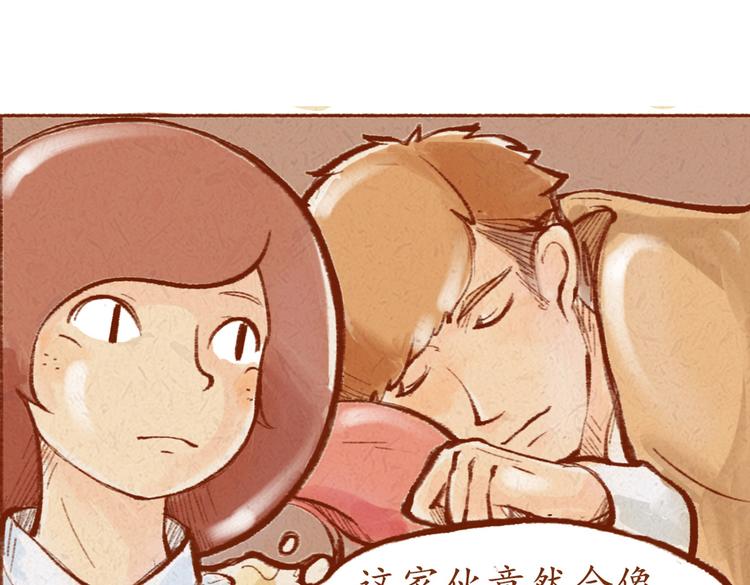 《学姐早上好》第22话 亚文的过去 第11页