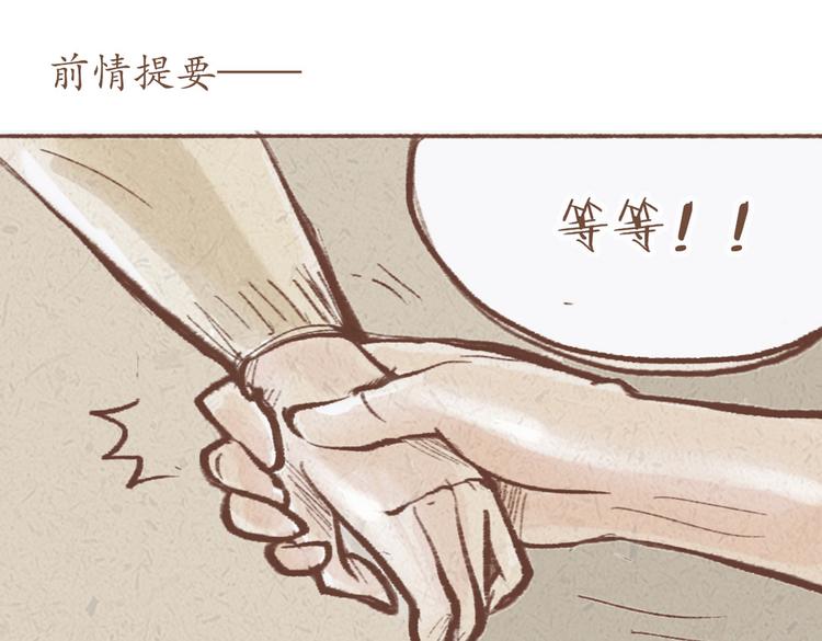 《学姐早上好》第22话 亚文的过去 第1页