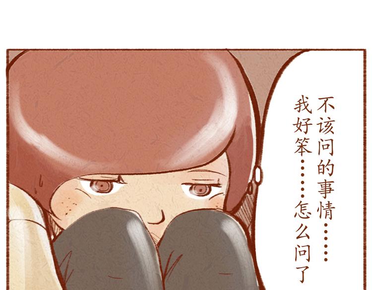 《学姐早上好》第22话 亚文的过去 第25页