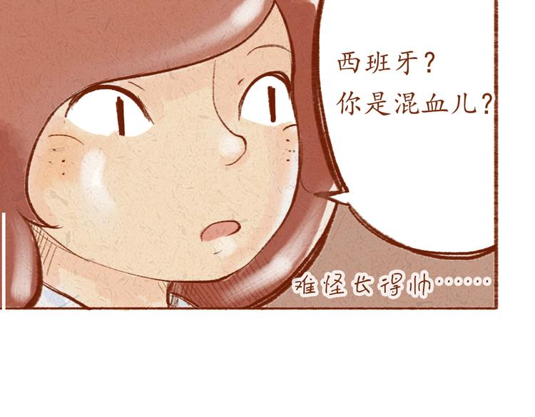 《学姐早上好》第22话 亚文的过去 第28页
