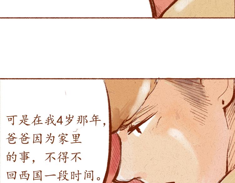 《学姐早上好》第22话 亚文的过去 第30页