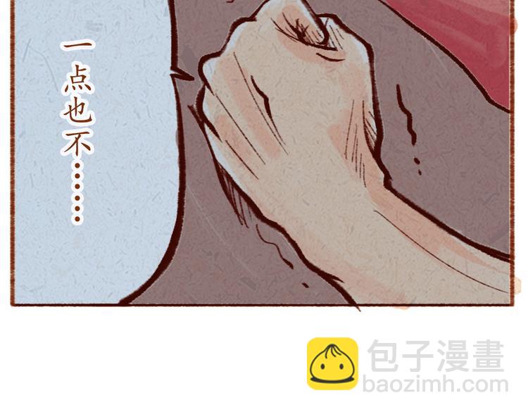 《学姐早上好》第22话 亚文的过去 第35页